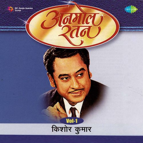 Anmol Ratan - Essential Kishore - Vol. 1 Kishore Kumar MP3 Download